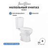 Унитаз-компакт IBERICA BLANCA MÚNIA Rimless белый (IB.MUN.121.1B1) 100_100_2891390